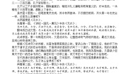 人教统编版选择性必修 上册无衣教案