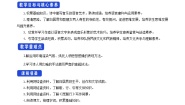 语文必修 上册第三单元8（梦游天姥吟留别 登高 *琵琶行并序）8.3* 琵琶行并序教案