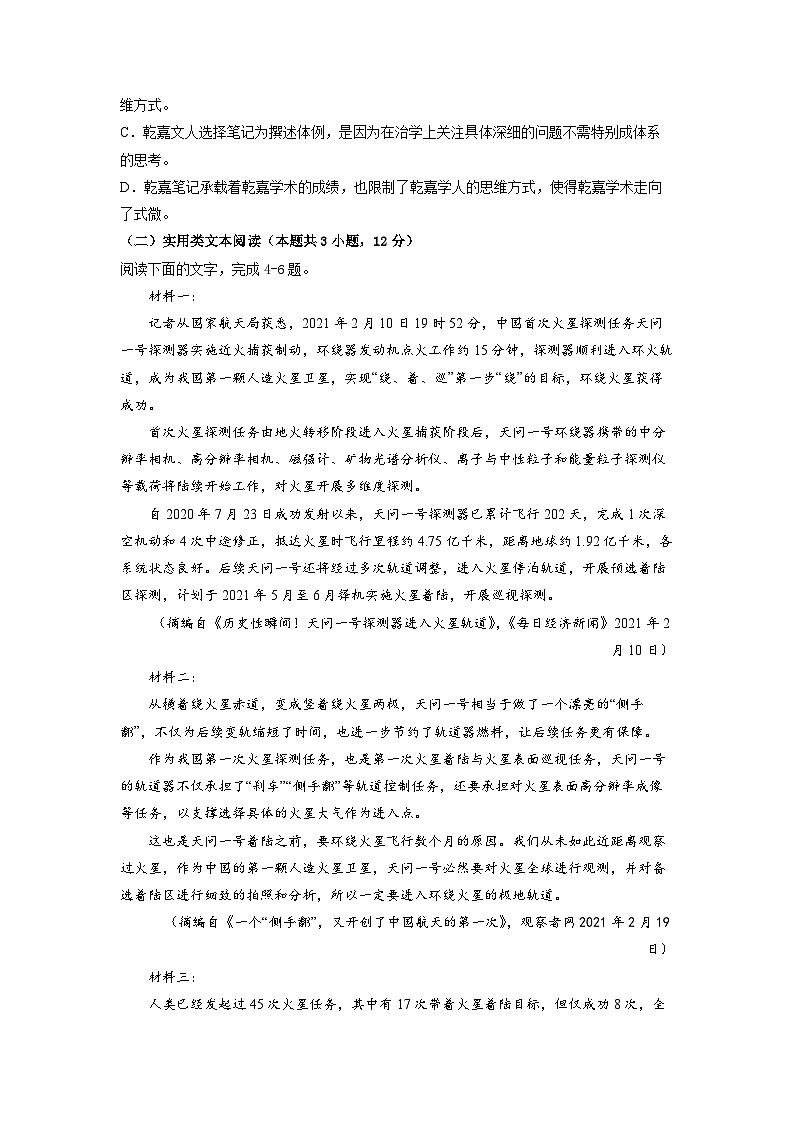 【新高三摸底】2024届新高三-语文开学摸底考试卷(全国卷通用)0103