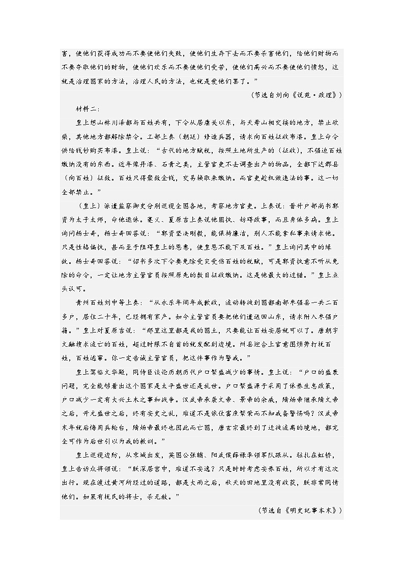 【新高三摸底】2024届新高三-语文开学摸底考试卷(全国卷通用)0102