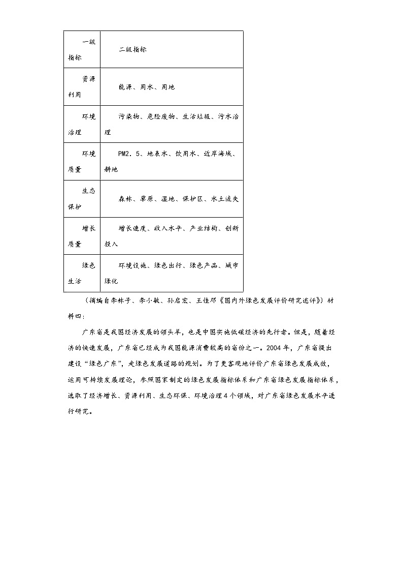 【新高三摸底】2024届新高三-语文开学摸底考试卷（新高考专用）0203