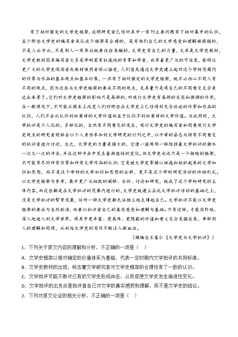 论述类文本-2021-2023三年高考语文真题分项汇编 (全国通用)03