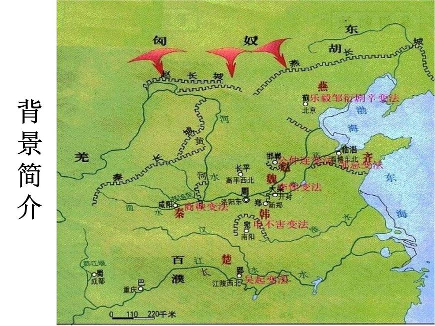 統(tǒng)編版高中語(yǔ)文-必修下冊(cè)-《諫逐客書(shū)》(精品課件)第4頁(yè)