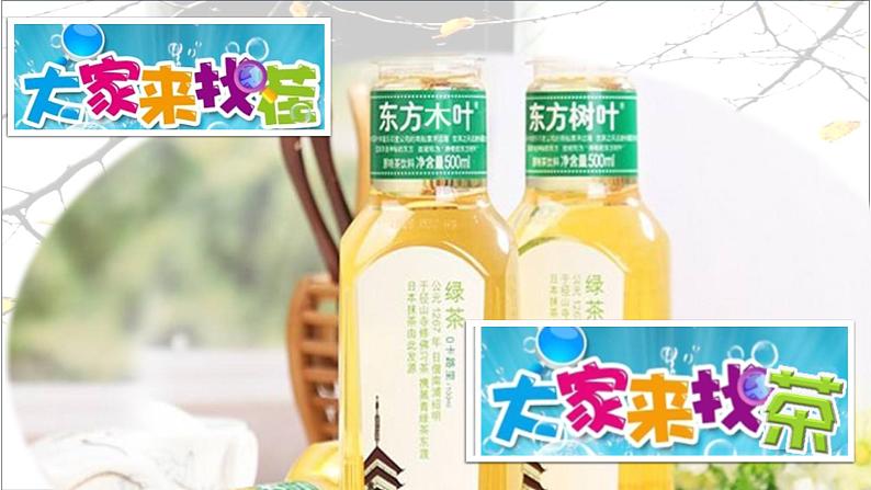 统编版高中语文-必修下册-《说木叶》优秀课件第2页