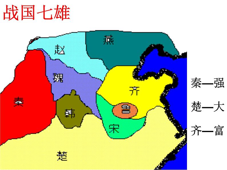 统编版高中语文-必修下册-六国论(精品课件)第6页
