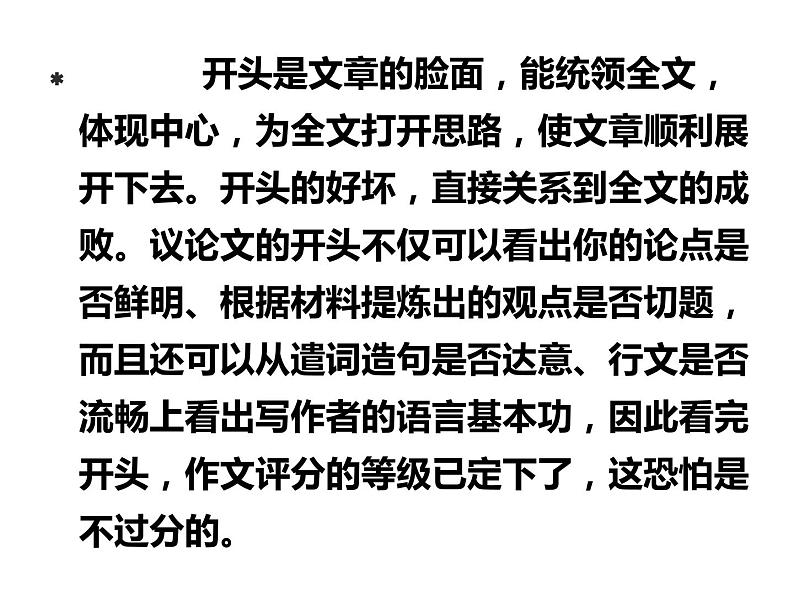 统编版高中语文-必修下册-学写议论文,从《六国论》开始(精品课件)第4页