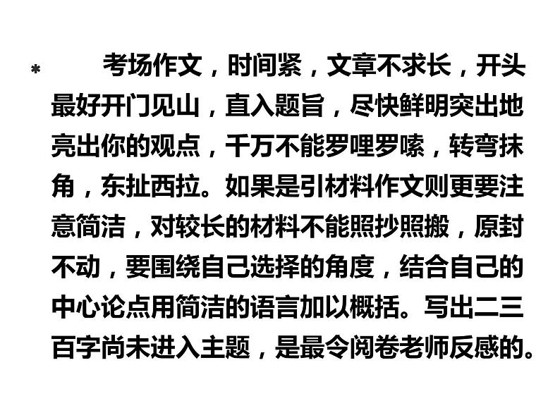 统编版高中语文-必修下册-学写议论文,从《六国论》开始(精品课件)第5页