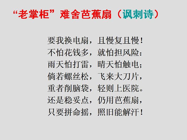 统编版高中语文-必修下册-装在套子里的人(精品课件1)第2页