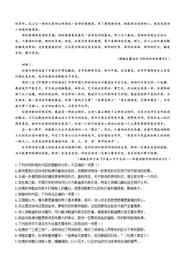 福建省福州市十五中2022-2023学年高一上学期期中语文试题02