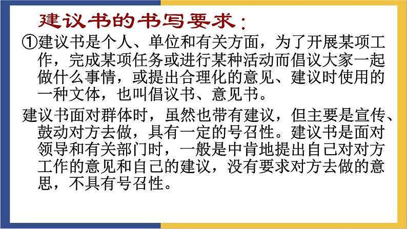 统编版高中语文必修上册三《参与家乡文化建设》课件05