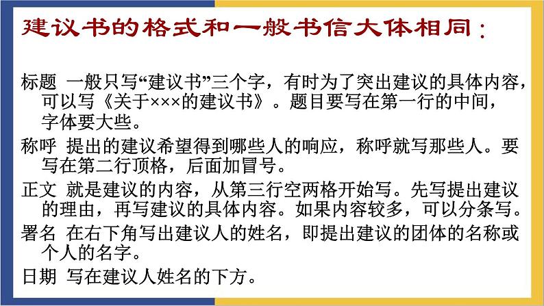 统编版高中语文必修上册三《参与家乡文化建设》课件06