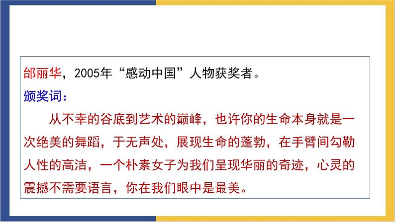 高中语文统编版必修上册15.《我与地坛》课件第3页