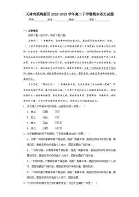 天津市滨海新区2022-2023学年高二下学期期末语文试题