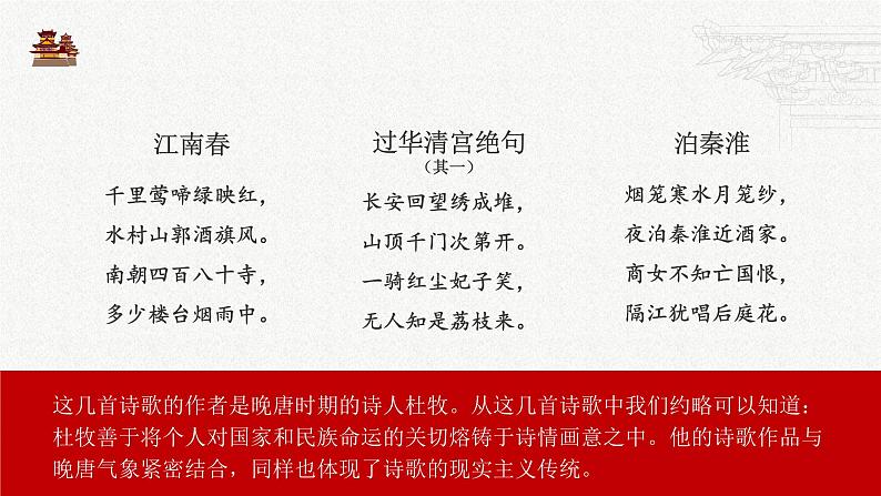 16.《 阿房宫赋》课件PPT第2页