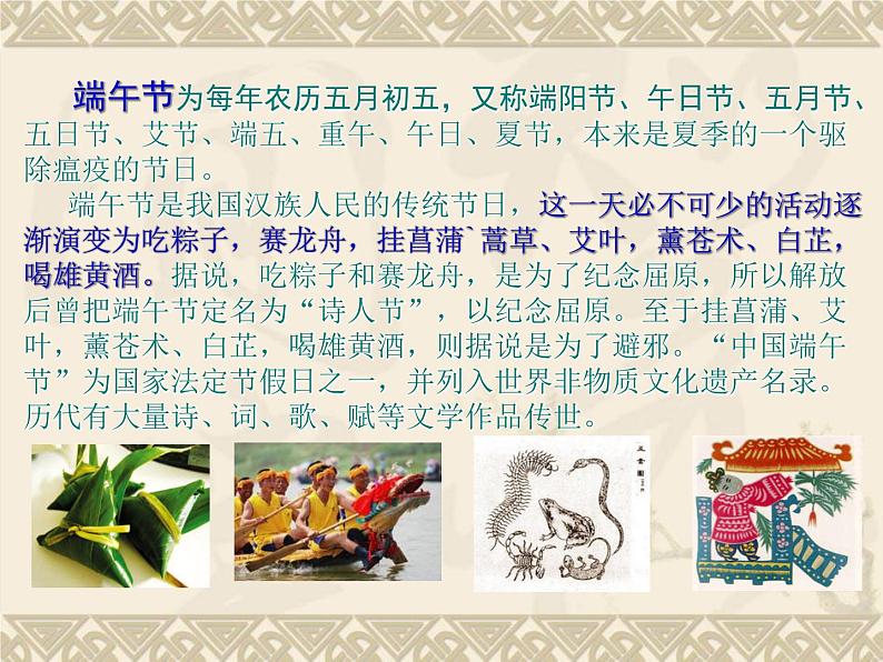 1.2《离骚(节选)》课件 2023-2024学年统编版高中语文选择性必修下册+第4页