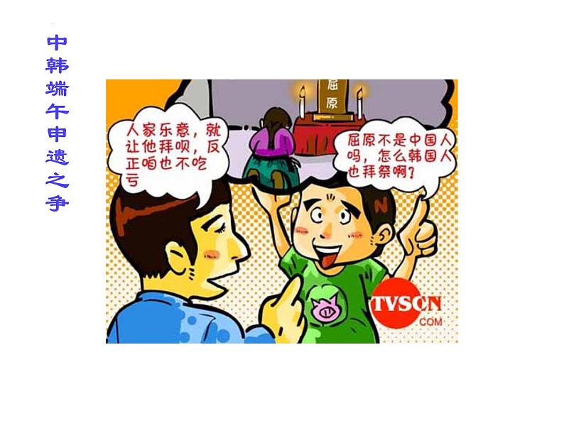 1.2《离骚(节选)》课件 2023-2024学年统编版高中语文选择性必修下册+第7页