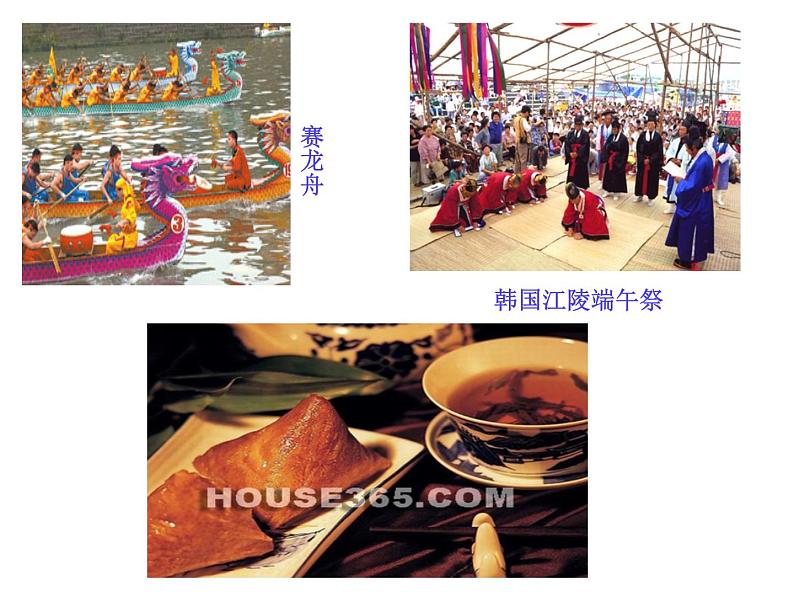 1.2《离骚(节选)》课件 2023-2024学年统编版高中语文选择性必修下册+第8页