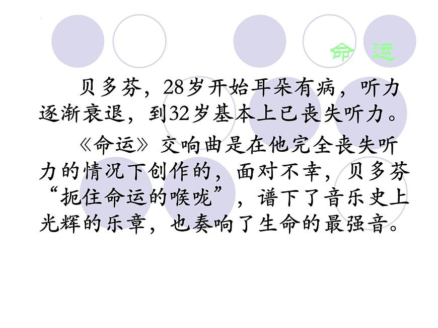 15《我與地壇(節(jié)選)》課件 2023-2024學(xué)年統(tǒng)編版高中語文必修上冊第2頁