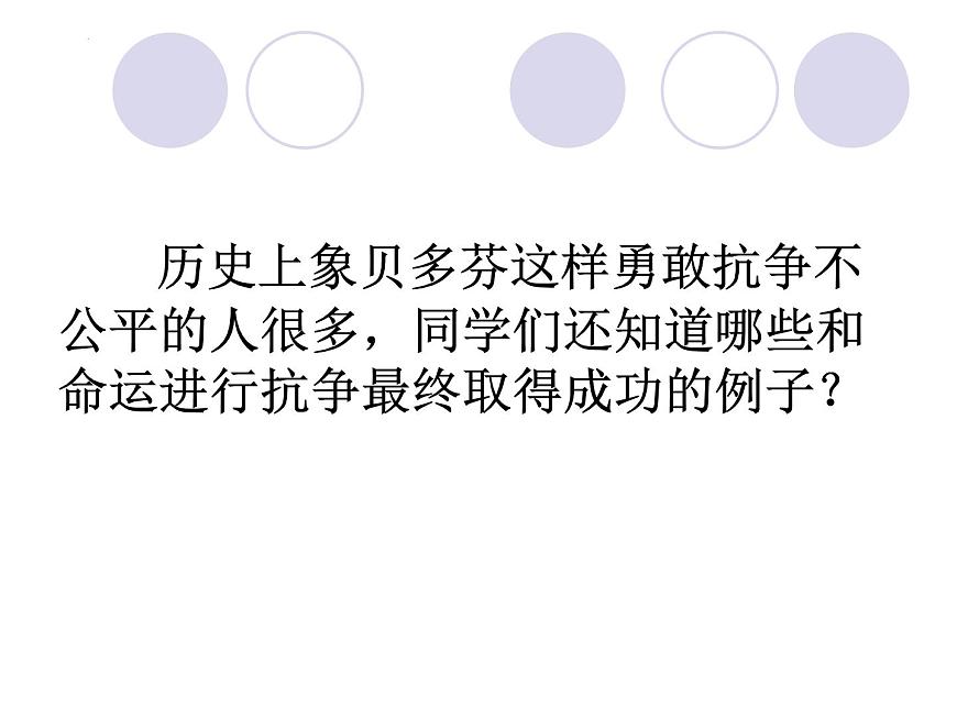 15《我與地壇(節(jié)選)》課件 2023-2024學(xué)年統(tǒng)編版高中語文必修上冊第3頁