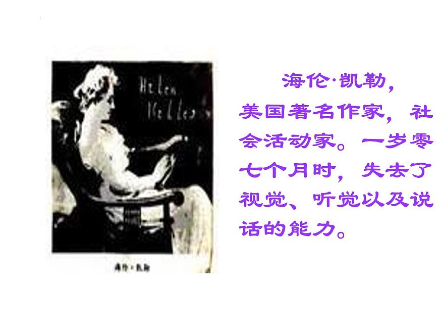 15《我與地壇(節(jié)選)》課件 2023-2024學(xué)年統(tǒng)編版高中語文必修上冊第4頁