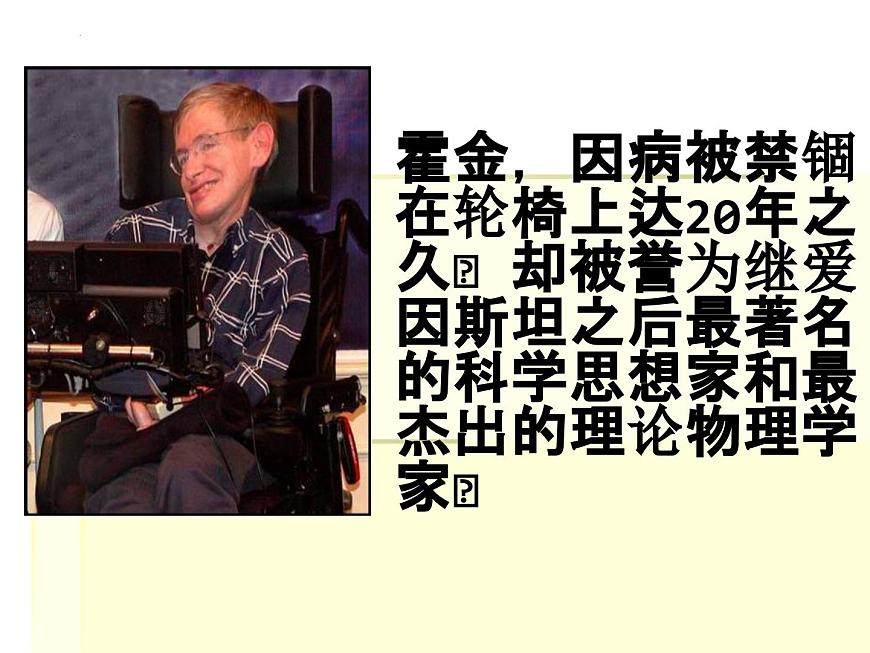15《我與地壇(節(jié)選)》課件 2023-2024學(xué)年統(tǒng)編版高中語文必修上冊第5頁