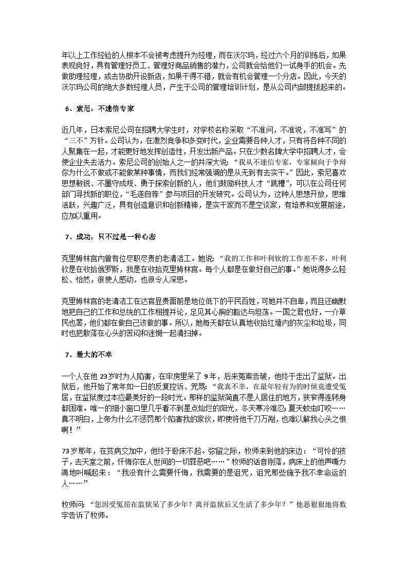 高考语文二轮专题复习学案:实用论据50例第3页