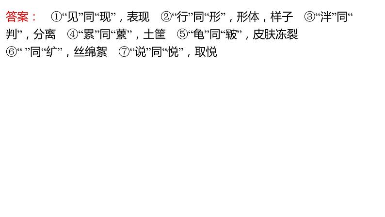 高考语文一轮复习--《〈老子〉四章》《五石之瓠》《兼爱》(精品课件)第4页