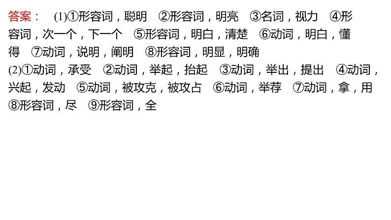 高考语文一轮复习--《〈老子〉四章》《五石之瓠》《兼爱》(精品课件)第8页