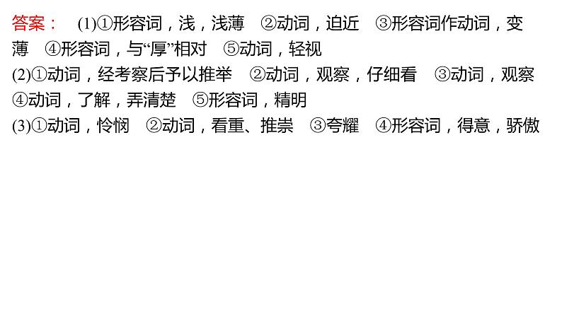 高考语文一轮复习--《陈情表》《项脊轩志》(精品课件)第7页
