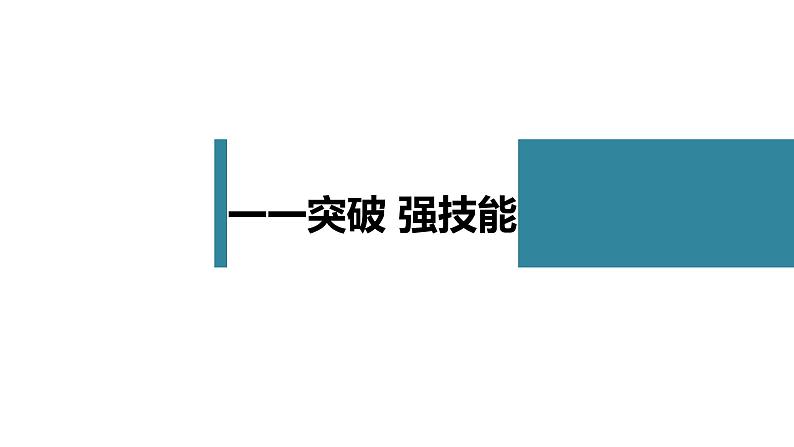 高考语文一轮复习--文言翻译——扣准语境,落实“分点”(精品课件)08