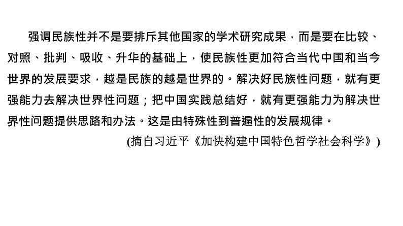 高考语文一轮复习--信息筛选与推断——定位区间,落实误点(精品课件)第6页