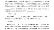 人教统编版必修 上册涉江采芙蓉学案设计