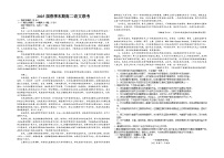 江西省吉安市吉州区部分学校2022-2023学年高二下学期期末联考语文试题（含答案）
