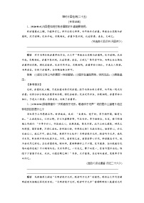 高考语文复习--课时分层检测(二十五)