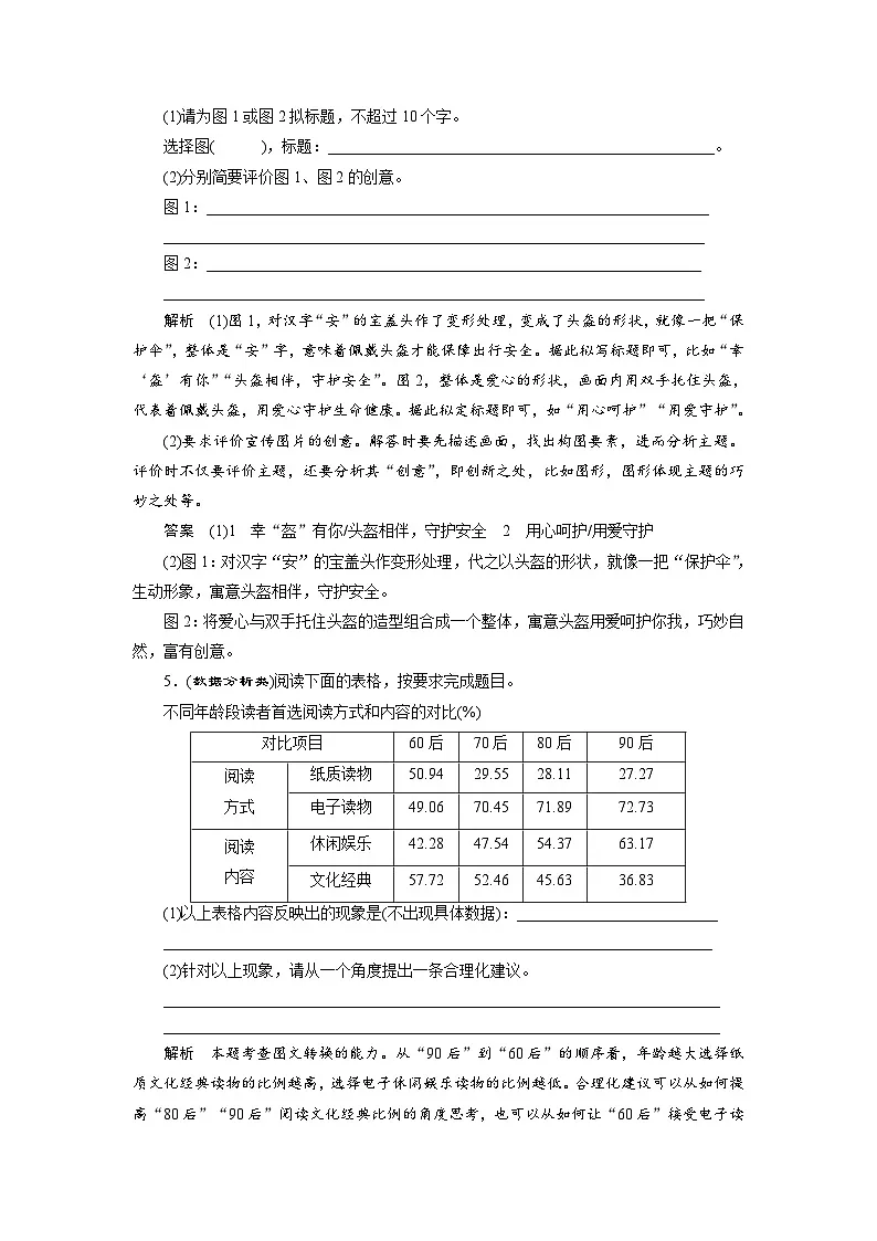 高考语文复习--课时分层检测(十六)第3页