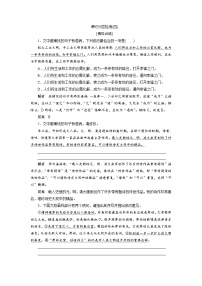 高考语文复习--课时分层检测(四)
