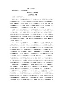 高考语文复习--课时分层检测(五十三)