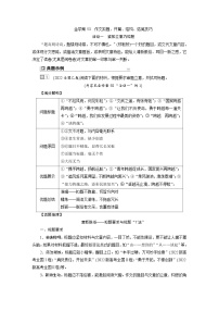 高考语文一轮复习--　作文拟题、开篇、结构、结尾技巧