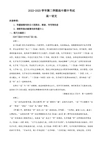 福建省三明市2022-2023学年高一语文下学期期中试题（Word版附解析）