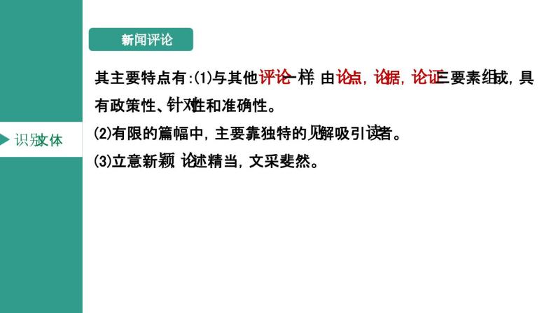 《以工匠精神雕琢时代品质》课件+2022-2023学年统编版高中语文必修上册07