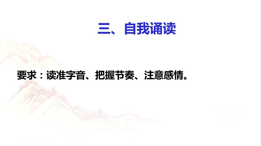 2.3《峨日朵雪峰之側(cè)》課件PPT第6頁
