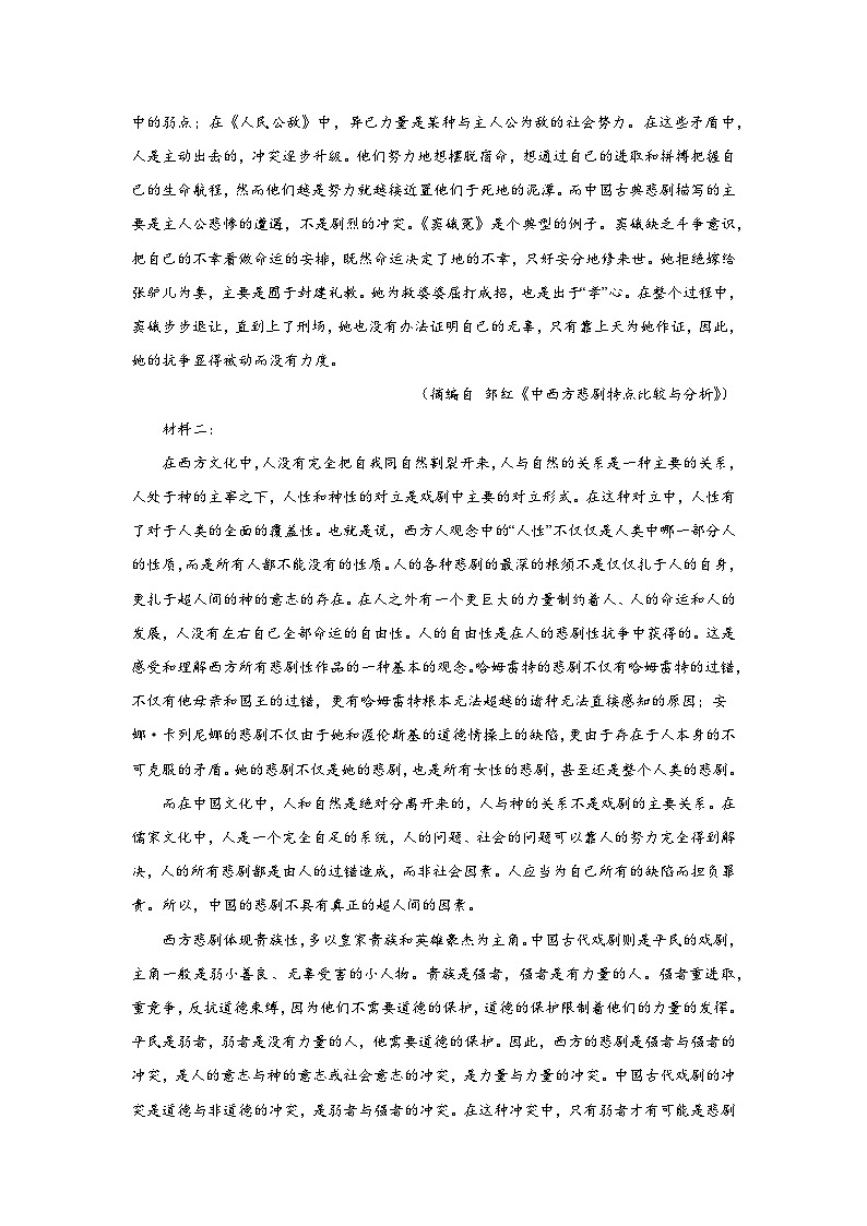 2024徐州沛县高三上学期期初模拟测试(一)语文含答案02