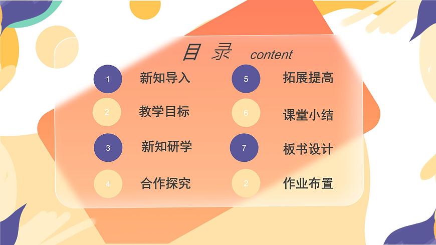 統(tǒng)編版高中語(yǔ)文必修下竇娥冤第一課時(shí)第2頁(yè)