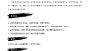 人教统编版必修 上册14.2 *荷塘月色优秀学案