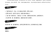 必修 上册16.1 赤壁赋优秀学案设计