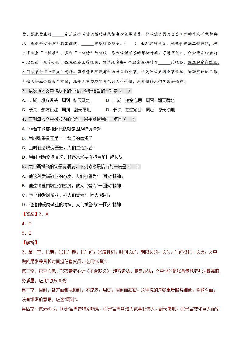 4.2《心有一团火,温暖众人心》(课件+教案+学案+同步练习)-人教统编版语文必修上册02