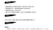 人教统编版必修 上册8.3* 琵琶行并序优秀教案