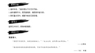 高中语文人教统编版必修 上册虞美人获奖教案设计