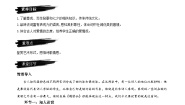 高中语文人教统编版必修 上册鹊桥仙（纤云弄巧）精品教案