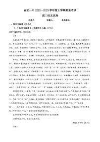 江西省吉安市一中2022-2023学年高二上学期期末语文试题（解析版）